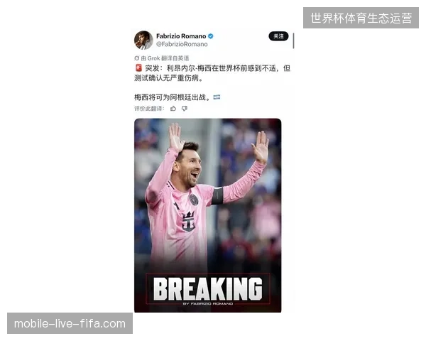 利好消息传来,梅西已从肌肉疲劳中恢复并参加合练,预计将在最后一场热身赛中首发登场 利好消息传来,梅西已从肌肉疲劳中恢复并参加合练,预计将在最后一场热身赛中首发登场